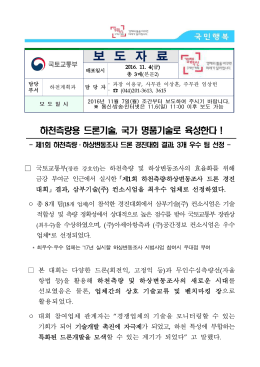 Page 1 보 도 자 료 배포일시 2016. 11. 4(금) 총 3매(본문2) 담당 부서