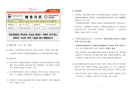 해 명 자 료 - 미래창조과학부