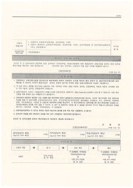 Page 1 시 천인| 1. 신청인의 신분증(주민등록증, 운전면허증, 여권) 나