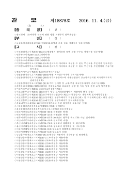 관 보 - 행정자치부