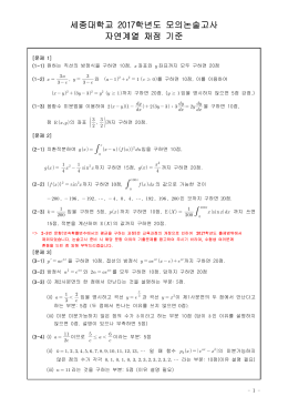2002학년도 전기 편입학 출제양식