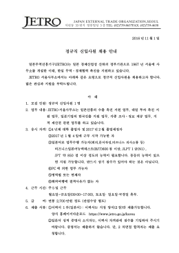 별첨1. 안내문