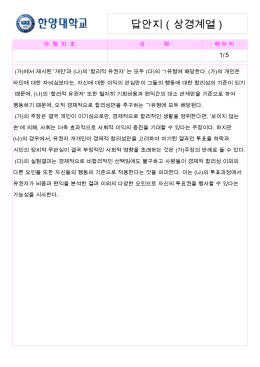 답안지 ( 상경계열 )