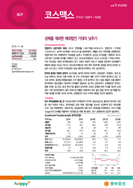 상해를 제외한 해외법인 기대치 낮추기