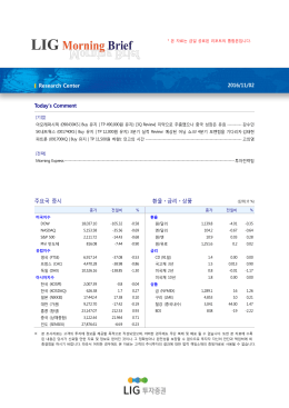 Research Center 2016/11/02 Today`s Comment