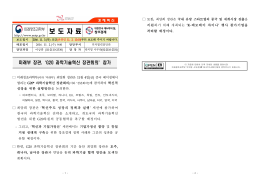 보도 - 미래창조과학부