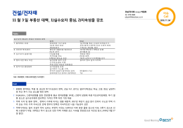 11월 3일 부동산 대책