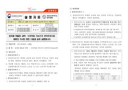 정치에 휘둘린 과학 수천억대 가속기가 천덕꾸러기로