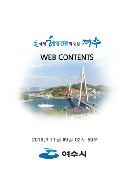 2016년 11월 01일 16시 06분