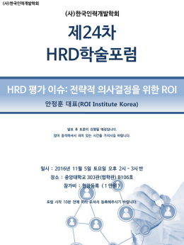 초청장 - 한국교육학회