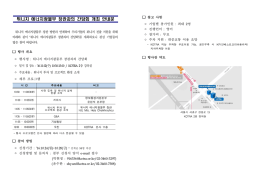 튀니지 에너지광물부 장관과의 간담회(11.2) 안내문