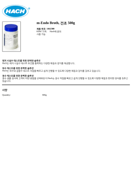 m-Endo Broth, 건조 500g