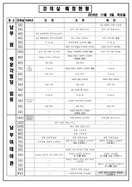 2016년 11월 3일 (목).hwp