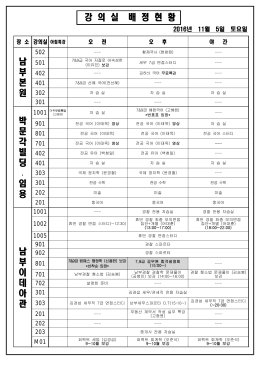 2016년 11월 5일(토).hwp