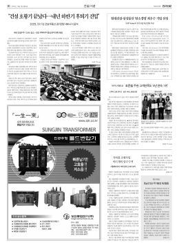 “건설 호황기 끝났다…내년 하반기 후퇴기 진입”