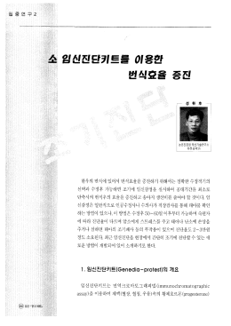 Page 1 통 직장검사 수정사나 수의사가 며 숙련자 하 부터 가능 후부