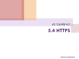 1장. 유닉스 시스템 프로그래밍 개요