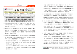 보도 - 미래창조과학부