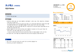 코스맥스 (192820)