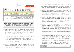 보 도 자 료
