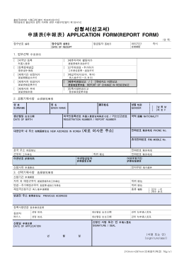 신청서(신고서)