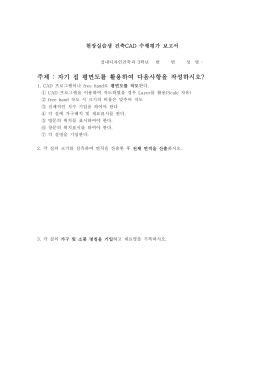 2013학년도 2학기 현장실습생 수행평가 보고서(양식).hwp