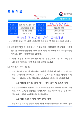 현장의 - 국민안전처