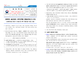 보 도 자 료