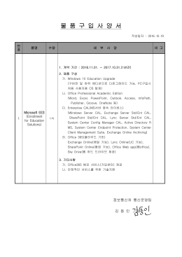 물 품 구 입 사 양 서