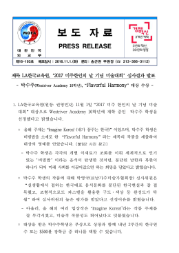 제 목 - 주 로스앤젤레스 대한민국 총영사관