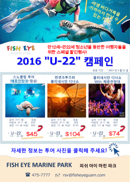 2016 "U-22" 캠페인