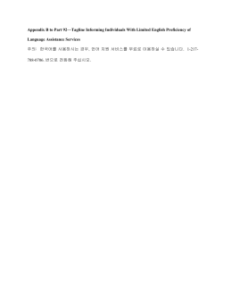 Appendix B to Part 92—Tagline Informing Individuals With Limited
