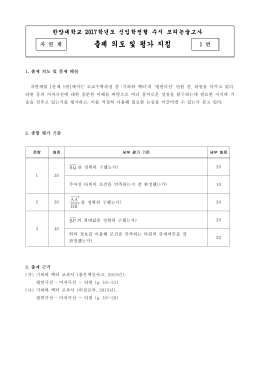 (2차) 기출 - 자연계 출제의도