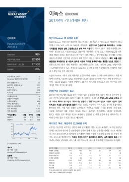 이녹스 - Naver