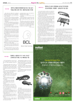 열전도성 고분자 복합재료 LED등기구에 접목 신소재 방열로 `차별화