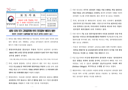 보 도 자 료 - 소프트웨어 중심사회
