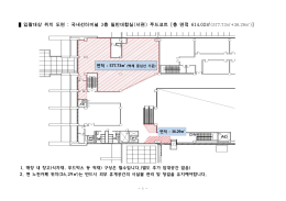 국내선 식음시설(푸드코트).