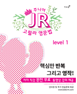 타보름 주고영Lv1 be동사의 부정문 문제