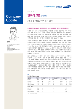 Company Update