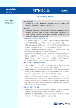 제약/바이오 - Naver