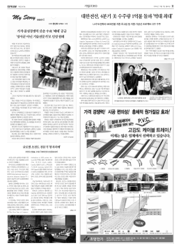 대한전선, 4분기 美 수주량 1억불 돌파 `역대 최대`