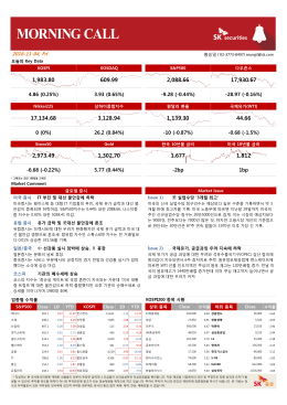 미 9월 ISM 제조업지수