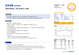 한국전력 (015760)