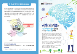 사후 뇌 기증 은 - 칠곡경북대학교병원