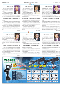 영흥 3・4호기 품질관리 완벽, 고장・정지건수 최소화 수요관리로
