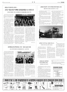 계측기 및 1, 2종 전설법정공구 소방면허 시설감리 전기 건축감리 장비