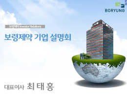 PowerPoint 프레젠테이션