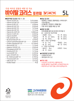 바이탈코러스 설명서 (닭돼지소)