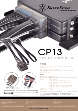 180도 SATA 확장 케이블