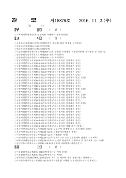 관 보 - 행정자치부